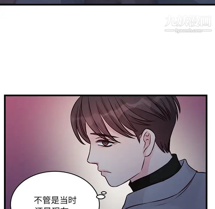 他們難以啓齒的關系第6話