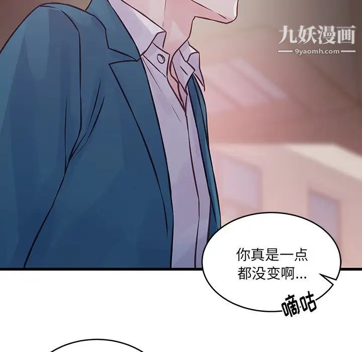 他們難以啓齒的關系第6話