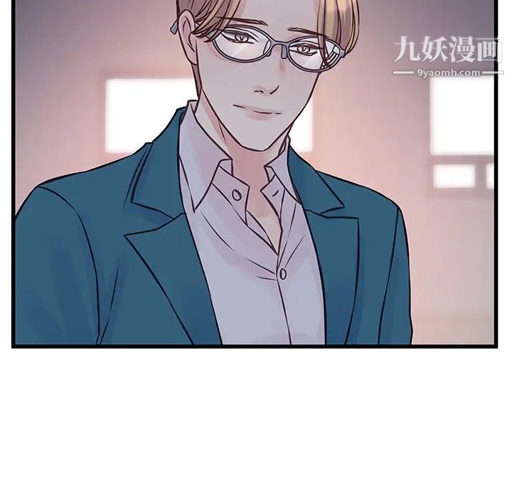 他們難以啓齒的關系第6話