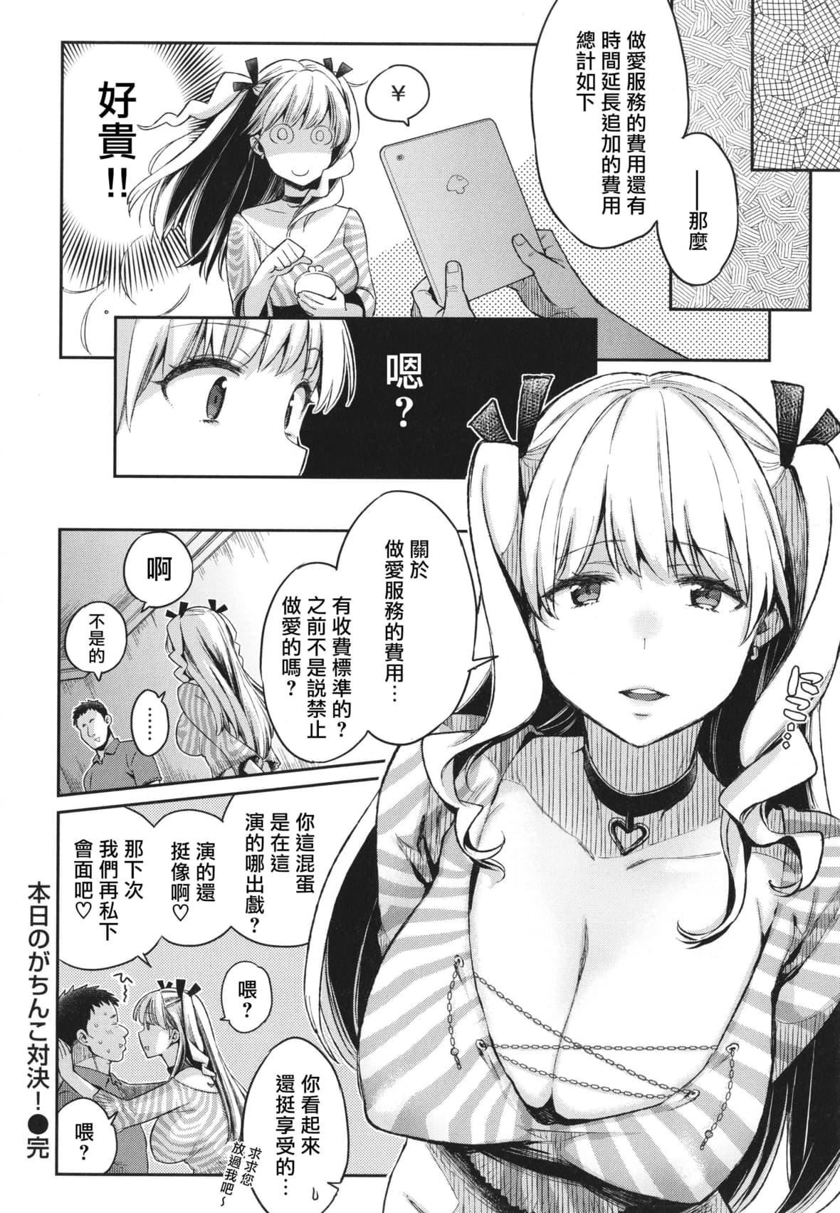 [軽部ぐり]アナタとがちんこ対決4Pリーフレット[Since繚亂個人機翻][軽部ぐり]アナタとがちんこ対決+4Pリーフレット[Since繚亂個人機翻]