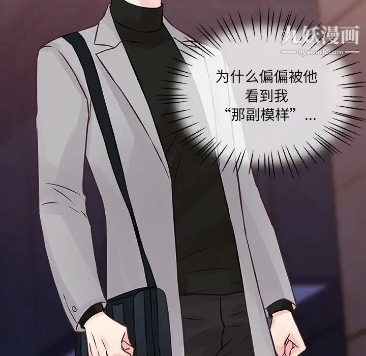 他们难以启齿的关系第6话