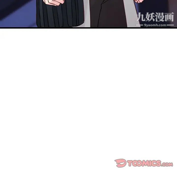 他們難以啓齒的關系第6話