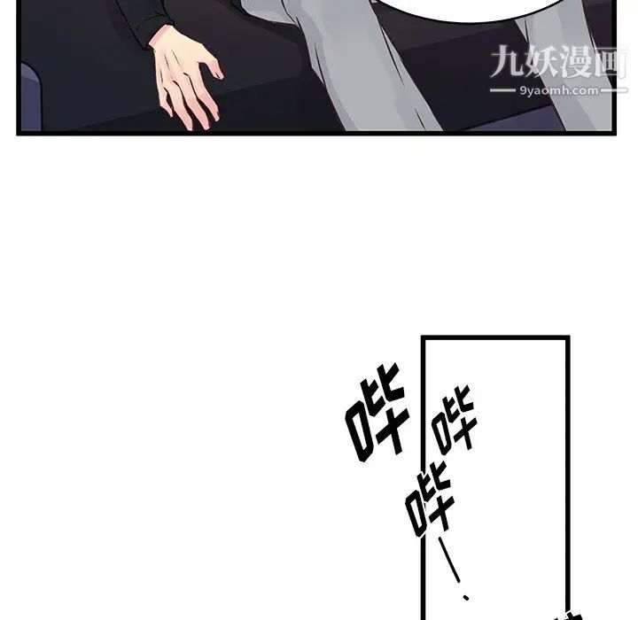 他们难以启齿的关系第6话