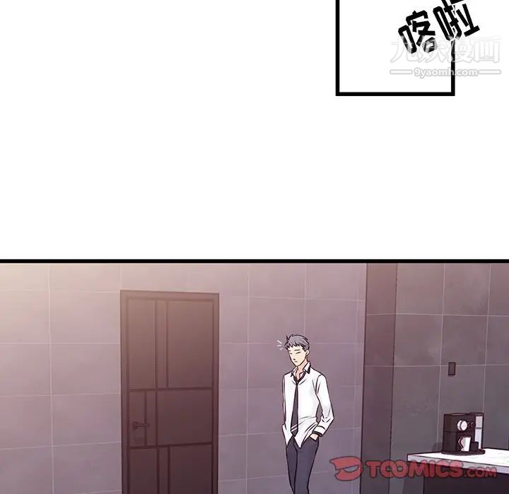 他們難以啓齒的關系第6話