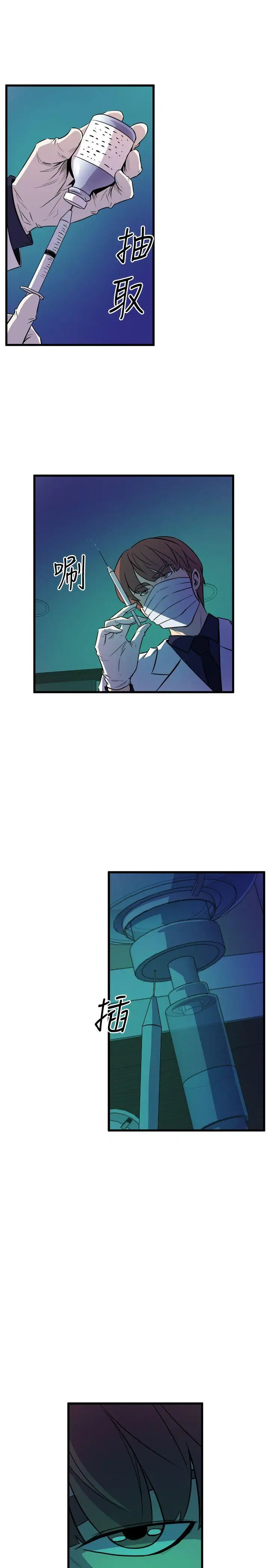 窥视第33话-要一起洗澡吗