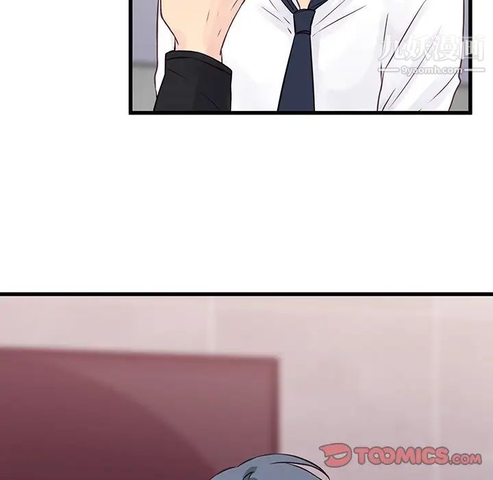 他们难以启齿的关系第6话