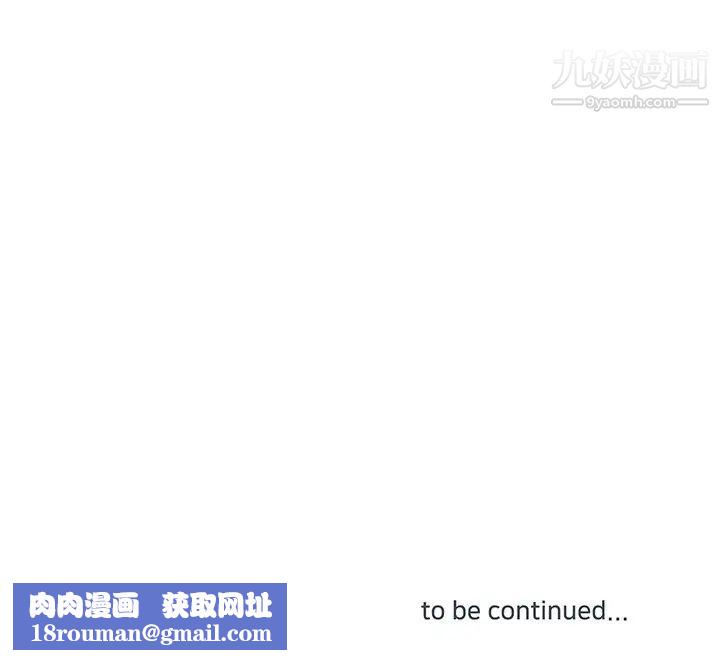 他们难以启齿的关系第6话