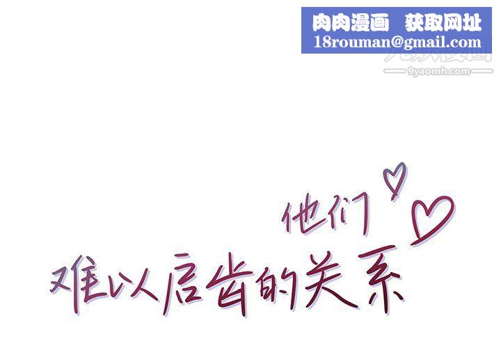 他们难以启齿的关系第7话