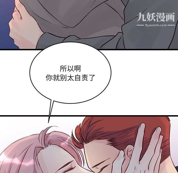 他们难以启齿的关系第7话