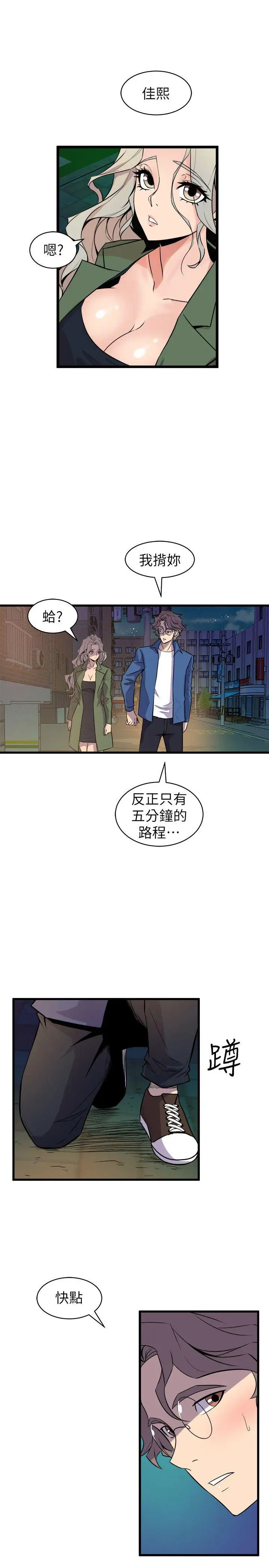 窥视第33话-要一起洗澡吗