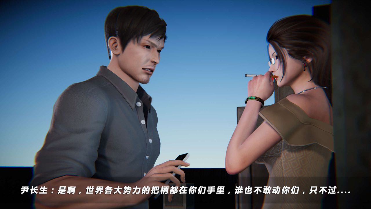 [3D]蝴蝶之殇第四季-罪城VICECITY第06话