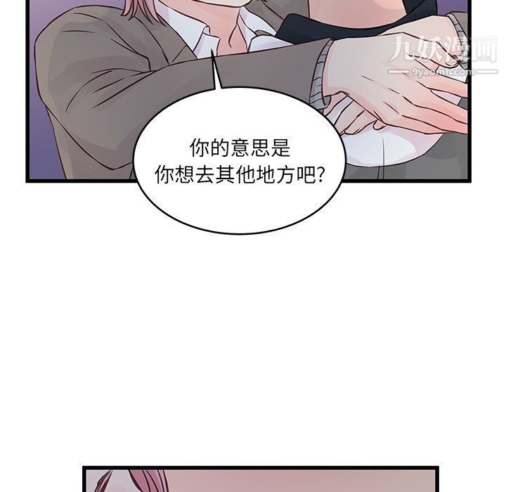 他们难以启齿的关系第7话