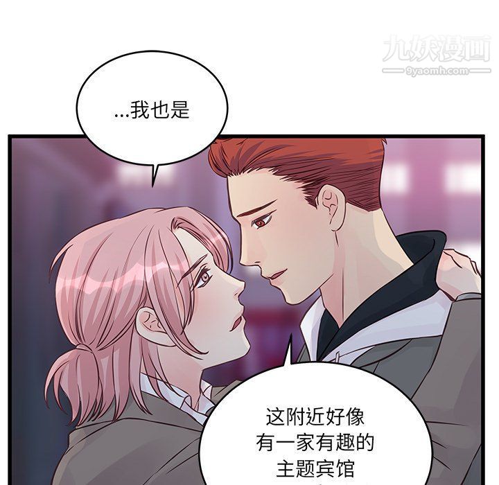 他們難以啓齒的關系第7話