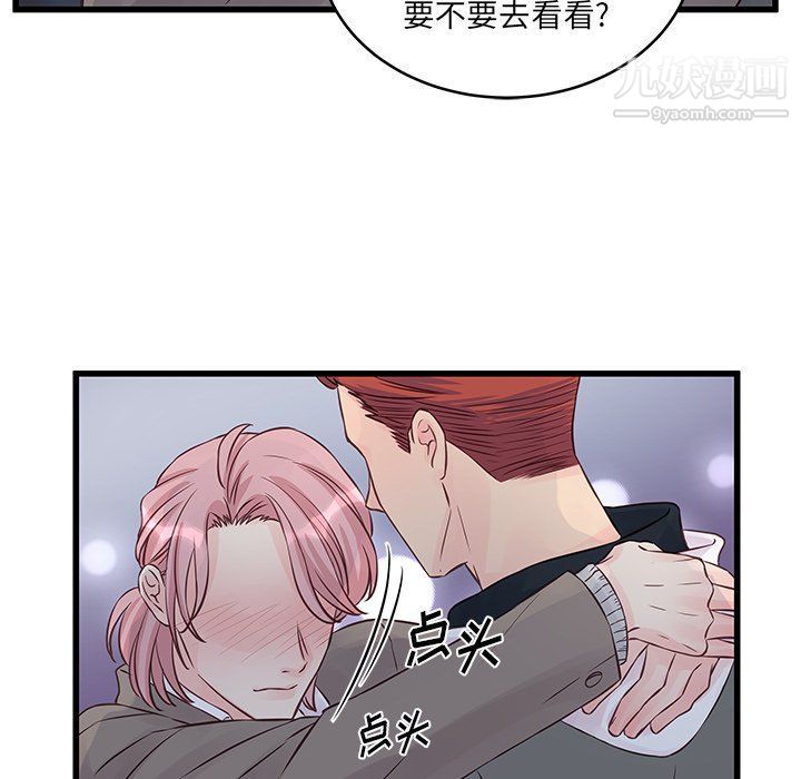 他們難以啓齒的關系第7話