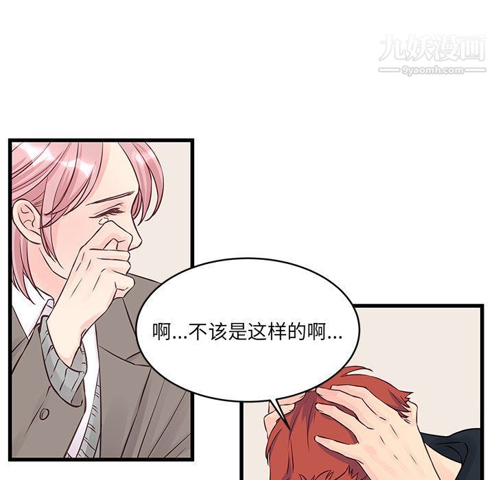 他们难以启齿的关系第7话