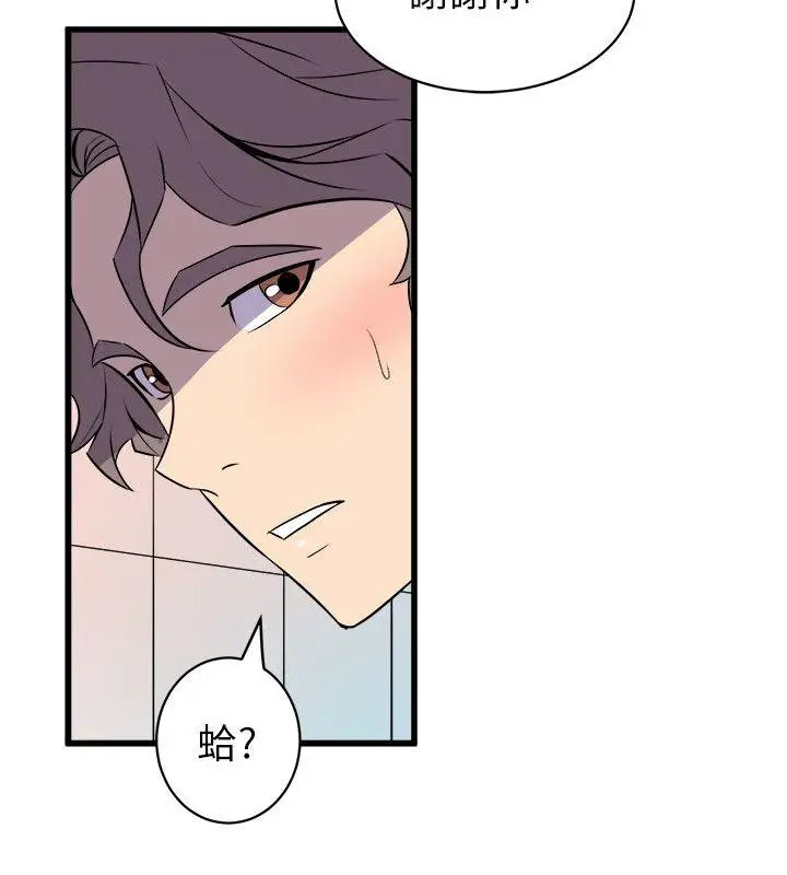 窥视第34话-再激烈一点吗