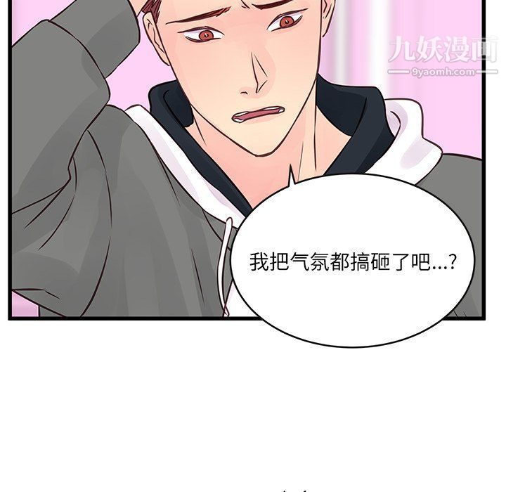 他们难以启齿的关系第7话