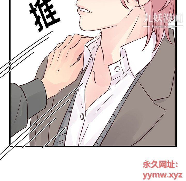 他們難以啓齒的關系第7話