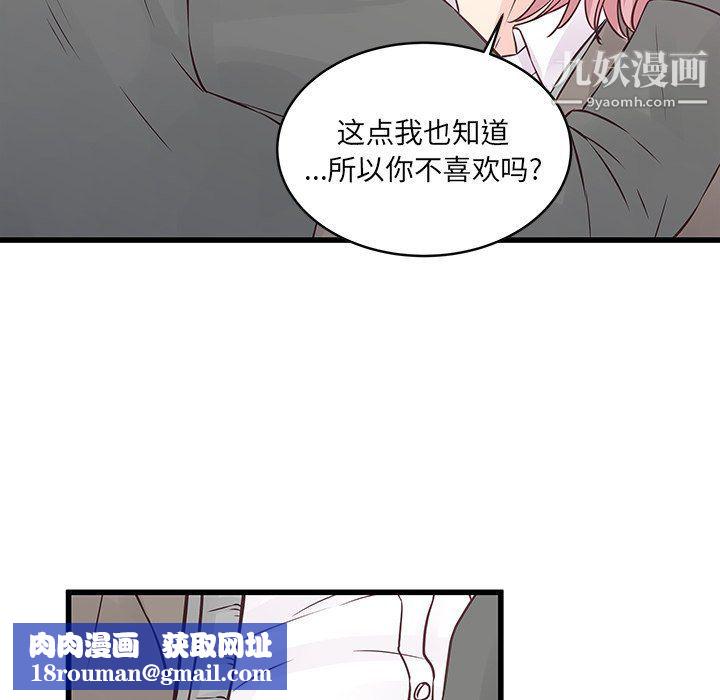 他們難以啓齒的關系第7話