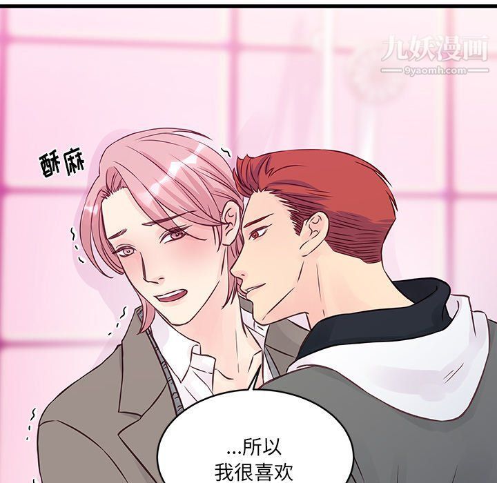 他们难以启齿的关系第7话