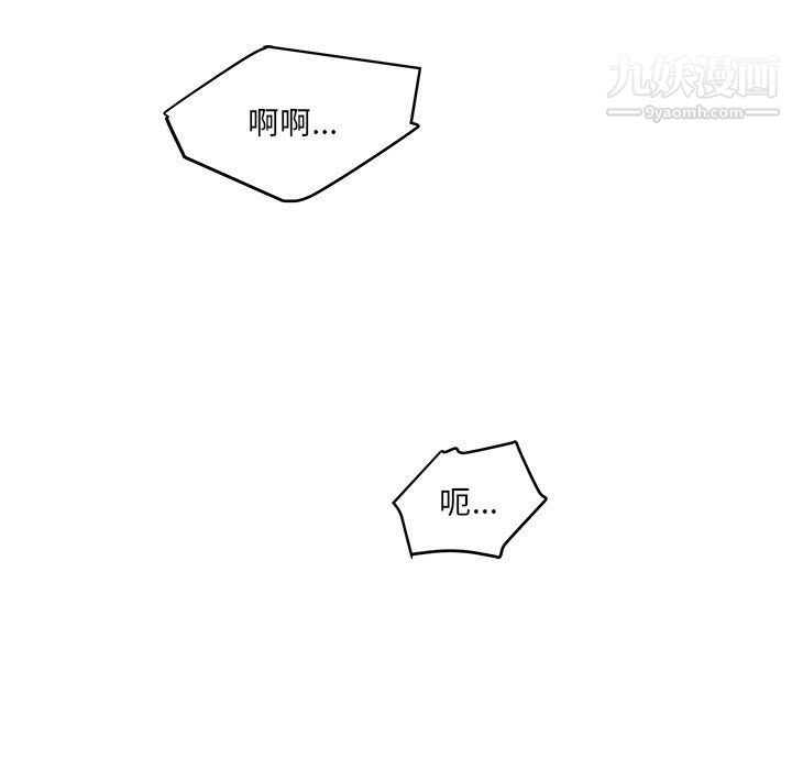 他們難以啓齒的關系第7話