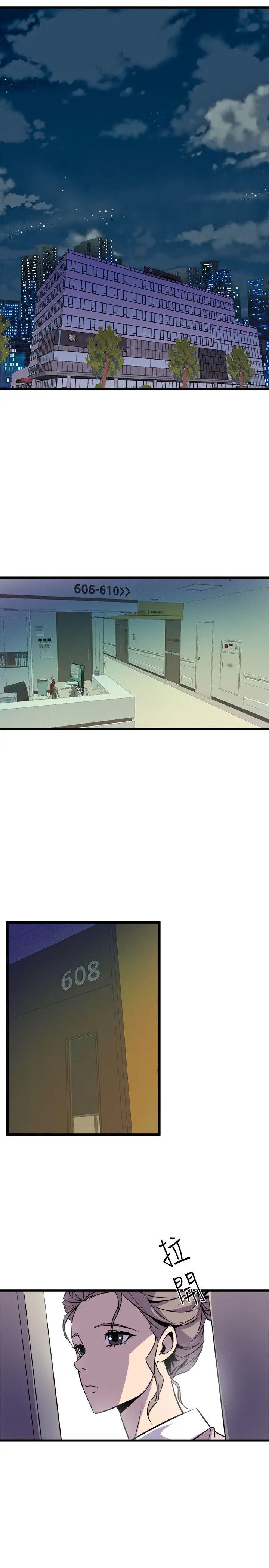 窥视第34话-再激烈一点吗