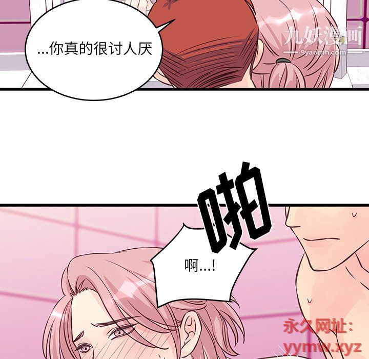 他們難以啓齒的關系第7話