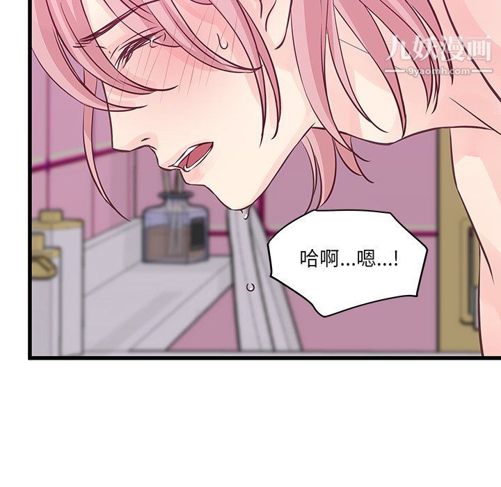 他们难以启齿的关系第7话