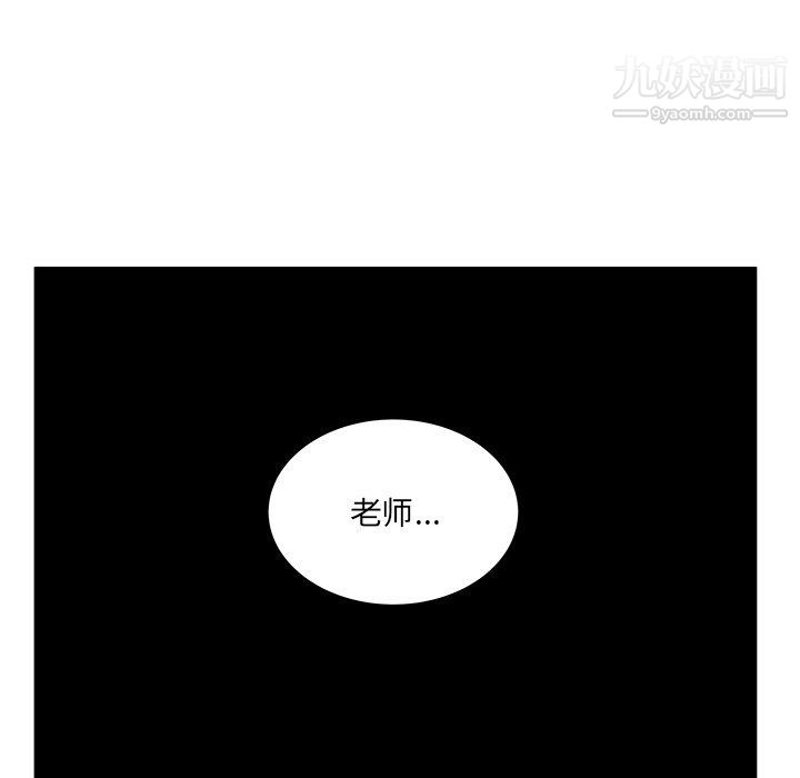 他們難以啓齒的關系第7話