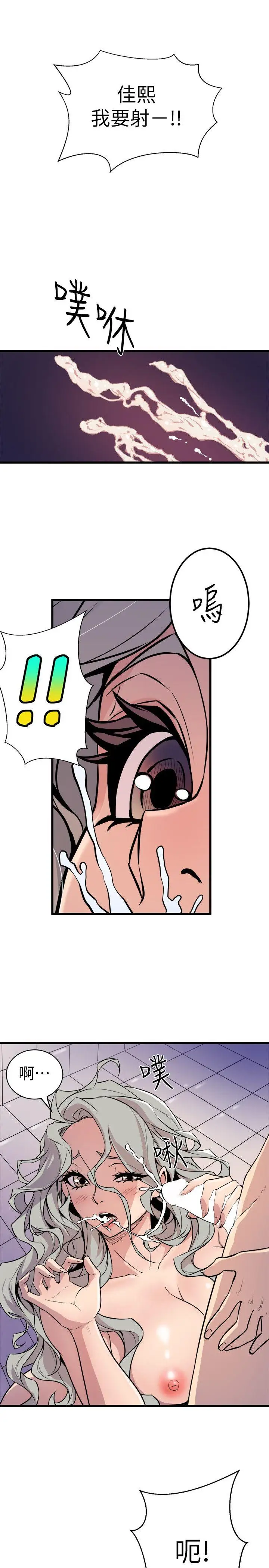 窥视第34话-再激烈一点吗