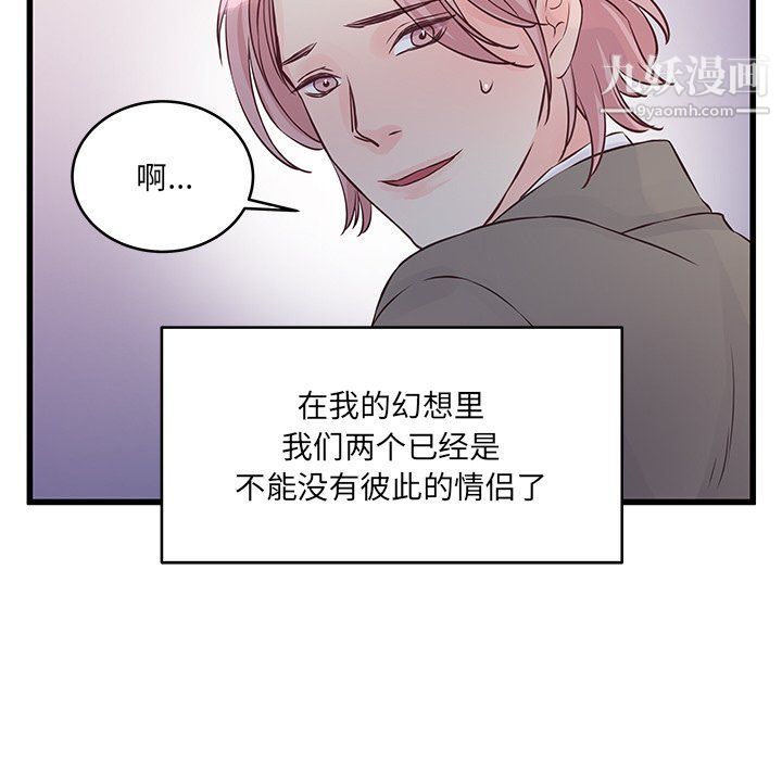 他们难以启齿的关系第7话