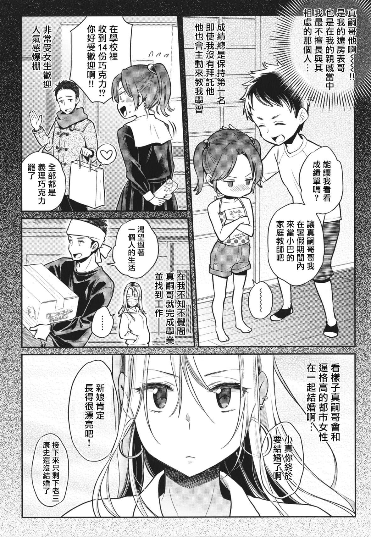 [軽部ぐり]アナタとがちんこ対决4Pリーフレット[Since缭乱个人机翻][軽部ぐり]アナタとがちんこ対决+4Pリーフレット[Since缭乱个人机翻]