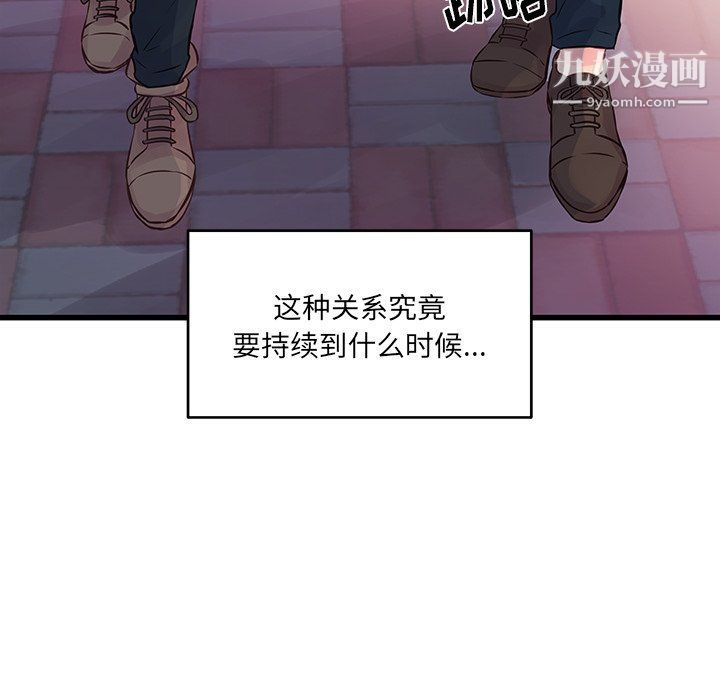 他们难以启齿的关系第7话