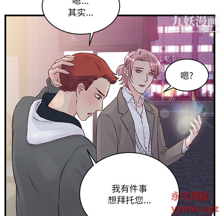 他們難以啓齒的關系第7話