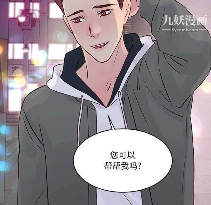 他們難以啓齒的關系第7話