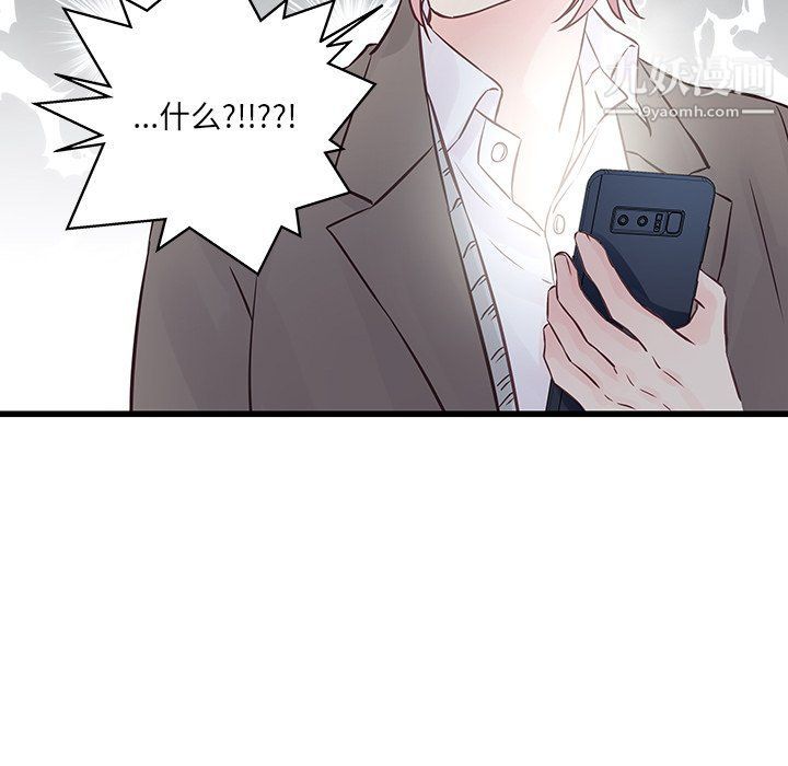 他們難以啓齒的關系第7話