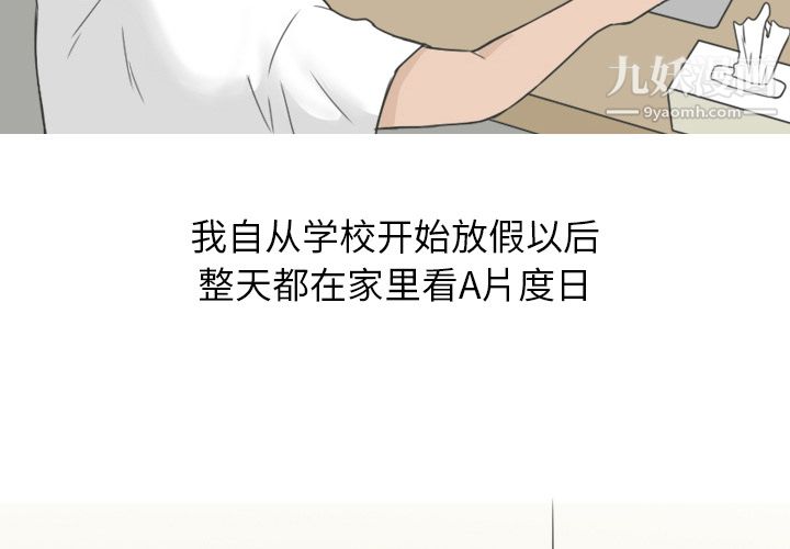 情愛記事NEXT第1話