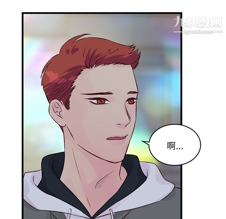 他们难以启齿的关系第8话