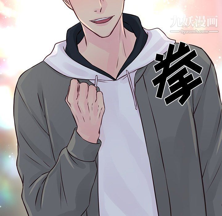 他們難以啓齒的關系第8話