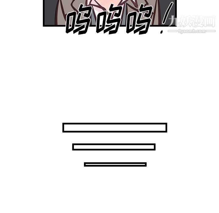 他们难以启齿的关系第8话