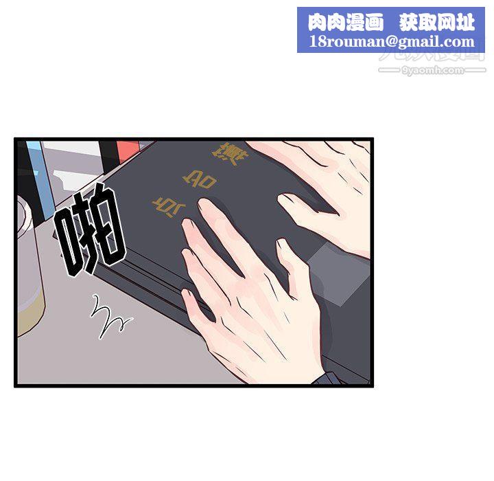 他们难以启齿的关系第8话