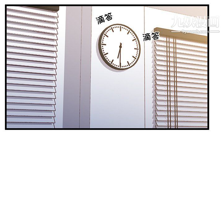 他們難以啓齒的關系第8話