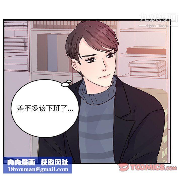 他们难以启齿的关系第8话