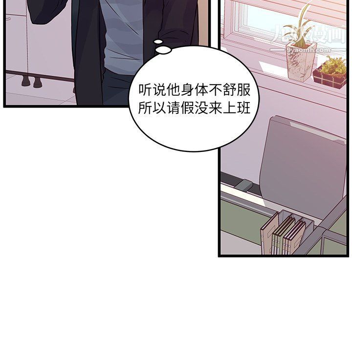 他们难以启齿的关系第8话