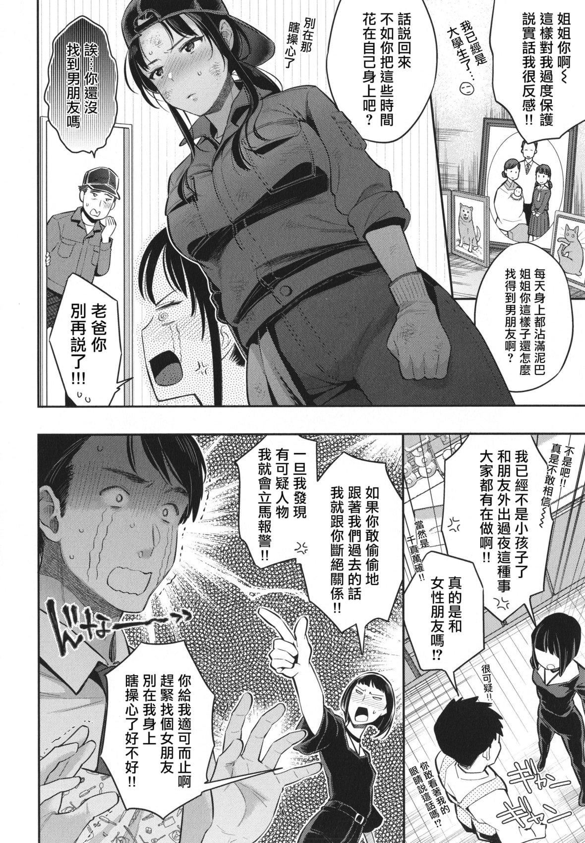 [軽部ぐり]アナタとがちんこ対决4Pリーフレット[Since缭乱个人机翻][軽部ぐり]アナタとがちんこ対决+4Pリーフレット[Since缭乱个人机翻]