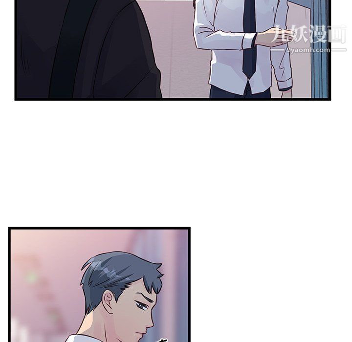 他們難以啓齒的關系第8話