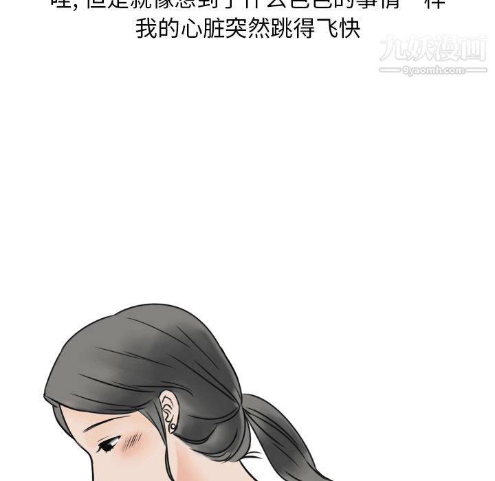 情爱记事NEXT第1话