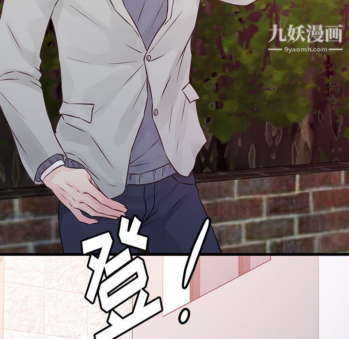 他们难以启齿的关系第8话