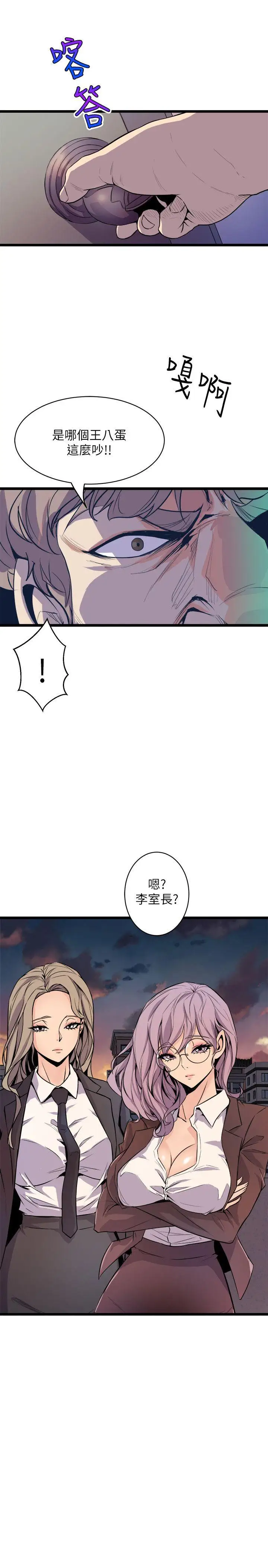 窥视第36话-先生,你喜欢怎么玩