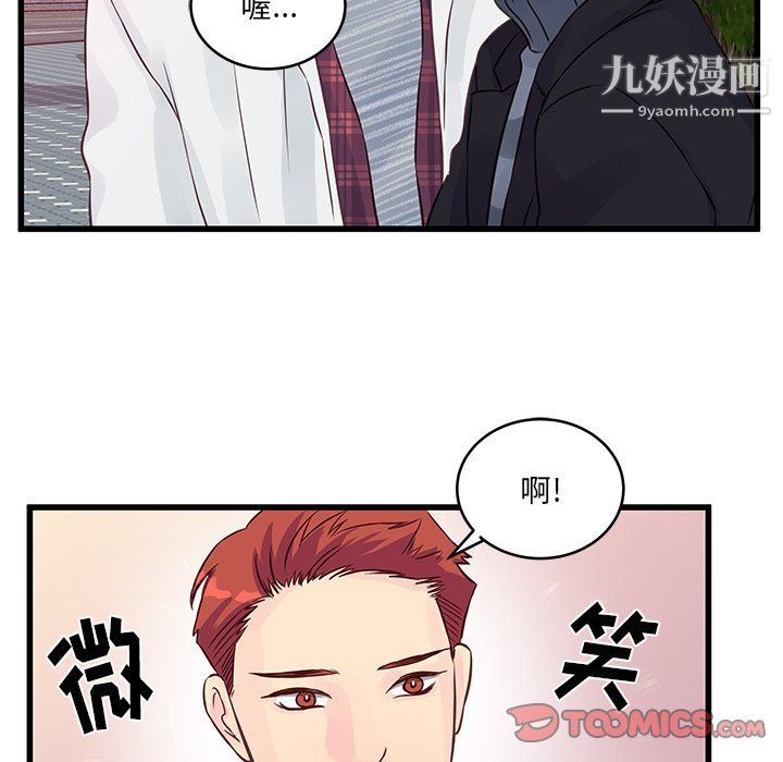 他们难以启齿的关系第8话